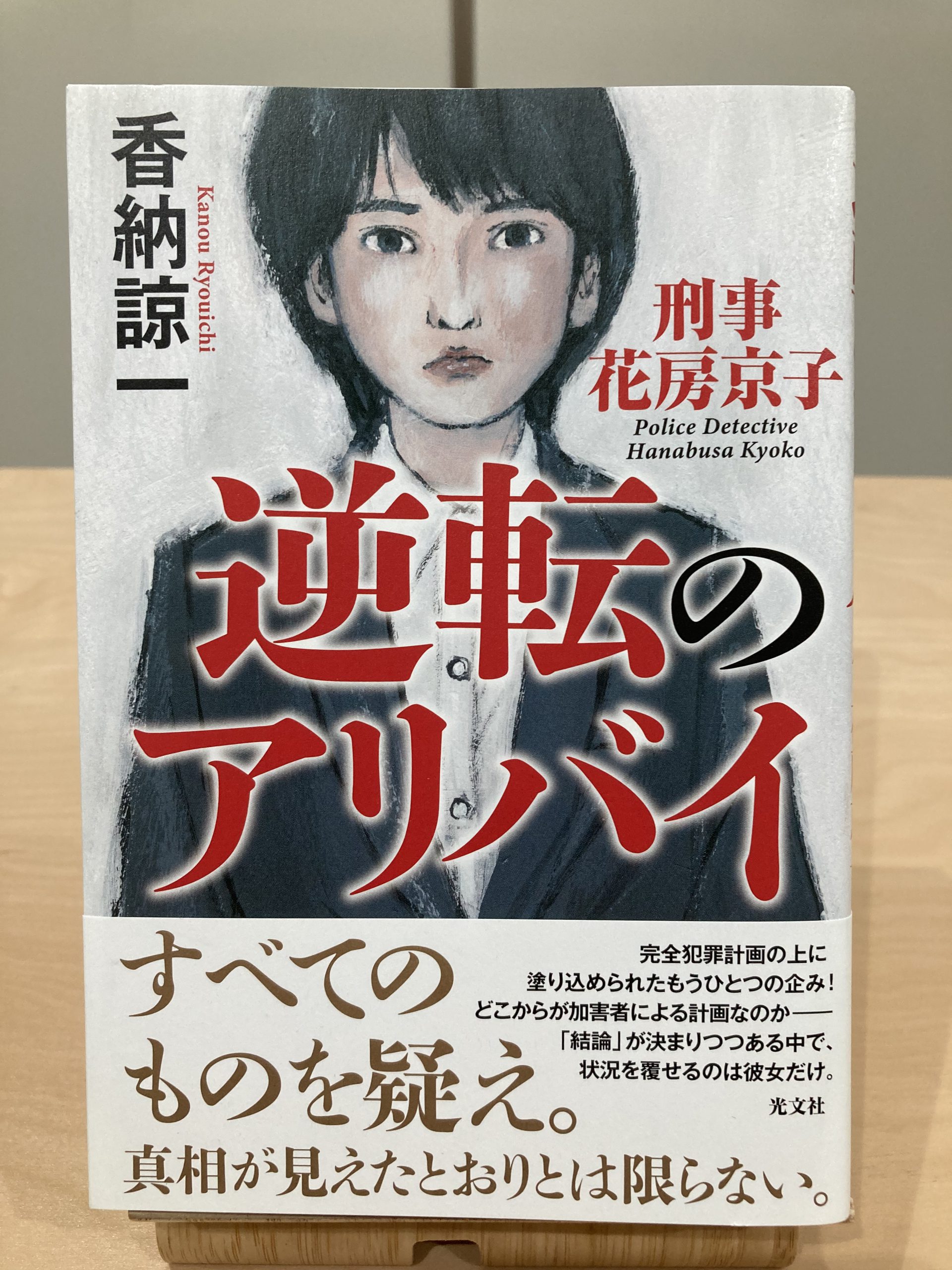 書架之細充 2022 第六回 | 文人墨客